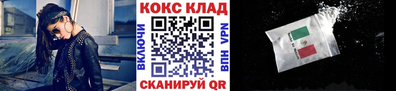 Кокаин 97% Балей