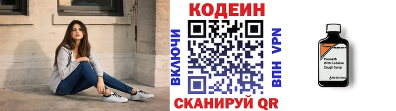 OMG ССЫЛКА  купить наркотики цена  darknet какой сайт  Codein напиток Lean (лин)  Балей 