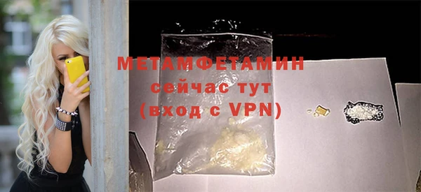 метамфетамин Осинники