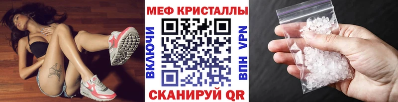 МЯУ-МЯУ кристаллы  KRAKEN рабочий сайт  Балей 