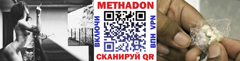 где купить наркотик  Балей  Метадон мёд 